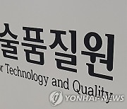 [게시판] 국방기술품질원-고용노동부 진주지청 업무협약