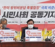 발언하는 정의당 배진교 원내대표