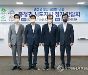 충청권 시·도지사, 국회법 조속 처리 촉구