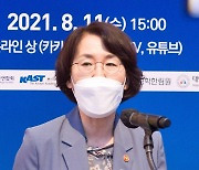 임혜숙 장관, 소프트웨어 인공지능교육 토론회 기조연설