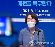 임혜숙 장관, 소프트웨어 인공지능교육 토론회 기조연설