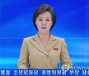 북한 조선중앙TV, 김영철 통전부장 대남 담화 보도