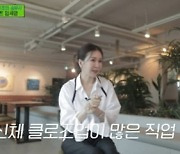 [TEN리뷰] '억대 연봉 쇼호스트' 임세영 "아이유 못 이겨, 밥 안먹은 지 오래됐다" ('유퀴즈')