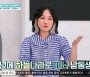 자두 "결혼 8년차, 아기는 아직..떠난 남동생 아이들 뒷바라지할 것" [종합]