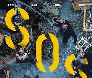 [공식] '싱크홀' 14만, 박스오피스 1위..'모가디슈' 제치고 韓영화 최고 오프닝 신기록