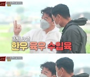 백종원, '육우' 오해 풀었다 "정상적으로 키워 출하" ('맛남의 광장')