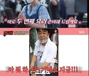 백종원, 육우에 대한 오해와 진실 알렸다->체험단에 육우 3종 세트 선보여('맛남의 광장')