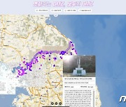 '변화하는 디엠지, 모두의 디엠지' DMZ 평화지도 공개