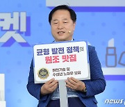 정책 알리는 김두관 후보