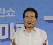 정세균 '정책을 팔아요'