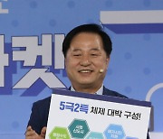 김두관 '정책을 팝니다'