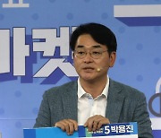 정책 알리는 박용진