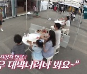 곽동연, '맛남의 광장' 라이브 사고 수습.."이벤트였습니다!"