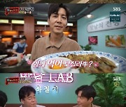 최원영x곽동연x최예빈, 육우로 '맛남의 광장' 첫 라이브 도전(종합)