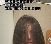 아이비, 기괴한 삼각김밥 헤어스타일도 '찰떡'.."머리숱이 많아서"