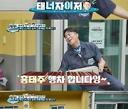 '전현무♥' 이혜성, 몸무게 41kg인데 힘은 천하장사.."대체 어디서 기운이?" 깜짝 (우동클)