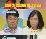 "불안장애, 나도 똑같았다"..정형돈, 불안 주체 못하는 금쪽이에 공감('요즘육아')