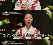 안혜경 "4년 공백에 알바, 정직원 됐다"→'절친' 이효리 언급 ('만신포차')[종합]