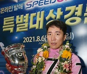 <경륜> '괴물신인' 임채빈, 온라인 발매 SPEED-ON 론칭 기념 특별대상경륜 우승