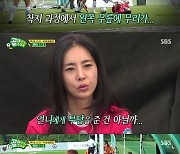 '골때녀' 국대패밀리, 남현희 부상 딛고 승리..水 예능 1위