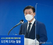 [전문] 구만섭 제주지사 권한대행 "청렴·공정·현장행정 최선"