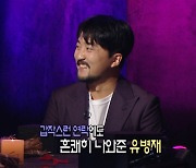 '심야괴담회' '식스센스'-'올드' M.나이트 샤말란 감독 깜짝 등장