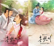 '홍천기' 안효섭♥김유정, 선남선녀의 애틋한 눈맞춤