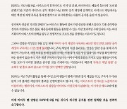 마마무 팬연합, 소속사 RBW에 유튜브 채널 통합 전면 철회 요구