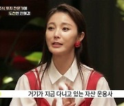 안혜경 "3년 전 돈 없어 사무직 알바..정직원 됐다"