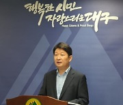 권영진 대구시장, 해평취수원 공동이용 "용단 내린 구미시에 감사"