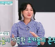 '결혼 8년차' 자두 "조카 4명 공동육아" 감동 사연