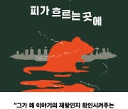 [200자 읽기] 스티븐 킹 중편소설 4편 수록