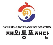 '재외동포와 함께하는 가요제' 참가자 모집