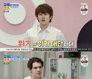 '국제부부' 찐팬, 한식 대가 박경례의 초대..韓 전통음식 선물