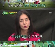 '골때녀' 남현희 부상→명서현 추가골까지..최고의 1분 [MK★TV시청률]