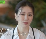 '45세' 임세영 "다이어트 위해 쌀 안 산다..저염식 20년"