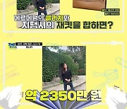 "명품백 셀 수 없어".. 제시카, 가벼운 일상복이 2350만원?