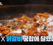 "방송용 눈물"..말 많던 닭갈빗집, 첫 칭찬 받았다 ('골목식당') [종합]