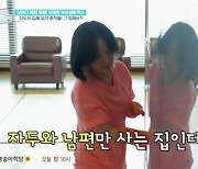 자두 "남동생 먼저 세상 떠나 조카 넷 공동육아 중"('퍼펙트 라이프')