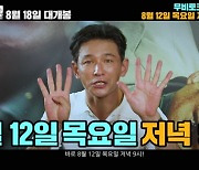 황정민 '인질', 오늘(12일) 무비토크 V라이브 개최 '황CU 랜선 홈캉스' [공식]