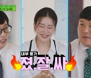 유재석 "나훈아 콘서트 '유퀴즈'와 동시간대 방송, 졌잘싸 내부평가"[결정적장면]