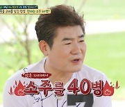 진성 "한자리서 소주 40병까지→혈액암·심장판막증 동시 발병"(랜선)[어제TV]