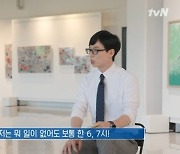 유재석 "스케줄 없어도 6-7시 기상해" 역시 유느님(유퀴즈)[결정적장면]