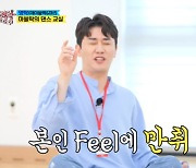 영탁, 마음은 섹시 몸은 만취 Feel..태민 '무브' 댄스 실패(뽕숭아)[결정적장면]