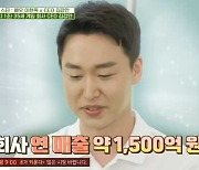 연매출 1500억 게임회사 대표 김강안 "갑작스러운 성공, 게임 같아"(세리머니)[어제TV]