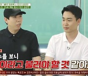 양세찬, 연매출 1500억 김강안 무릎 앉아 "용돈 달라" 애교'세리머니'[결정적장면]