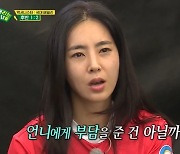 한채아, 남현희 부상에 눈물 "너무 부담을 줬나 미안해" (골때녀)[결정적장면]