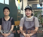 모녀김밥집 딸 눈물 "욕 많이 먹을 거라고 생각했다" (골목식당)[결정적장면]