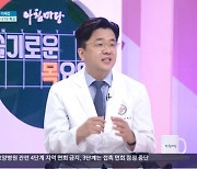 이재갑 교수 "국산 백신 3상 임상 시험 진입"(아침마당)