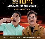 치킨 요리 서바이벌 '치킨대전' 김성주X김준현 MC 확정(공식)